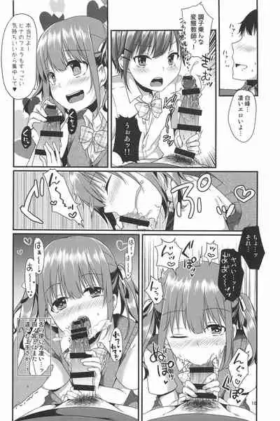 Boku Tachi ga Sensei ni Oshiete Ageru