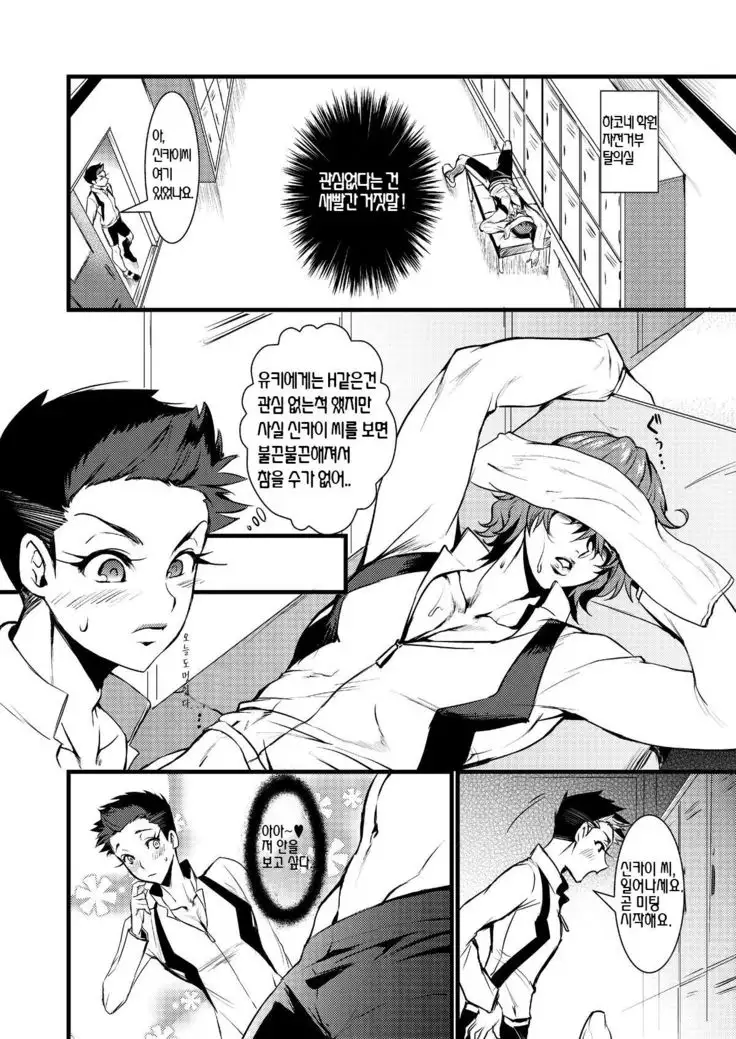 Kinniku Josou Shounen