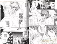 [Ougi Yuzuha] DARLING 2 | 達令2 [Chinese]