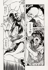 [MARUTA] Shoujo Koakuma Kei