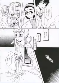 (C69) [AHM (Lact Mangan)] Inugoya no Sekai Vol.8 (Genesis of Aquarion)