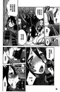 [Kotoyoshi Yumisuke] Hyakka Nyuuran ~UZUME~ [Chinese]