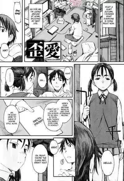 [Arai Kei] Houkago Initiation [English]