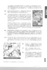 (C77) [Fractal Jigen] Ero-Manga no Genba Vol. 2