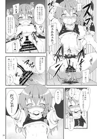 (C79) [Nounai Kanojo (Kishiri Toworu)] Kirisame Marisa no Yuuutsu (Touhou Project)