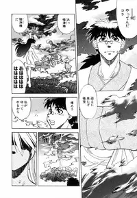 [Yagami Dai] West Volume 02