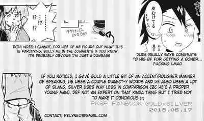 [Kurenai no Yoru (Chiparu, Yunusuko)] Eleven & Sixteen (Pokémon) [English]