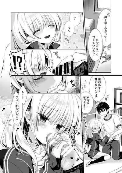 [Tasomorera (Izumi Makoto)] Ponkotsu Osananajimi to Taiikukan de Ecchi [Digital]