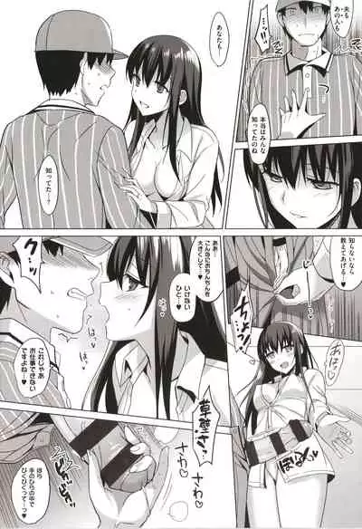 Summer Halation Musubi