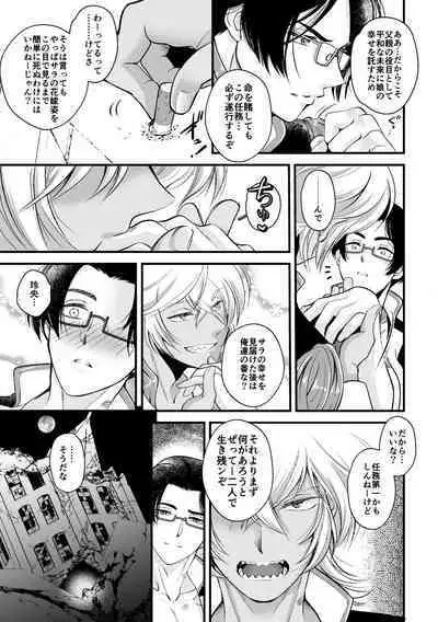 ASAKUSA UNDER GROUND