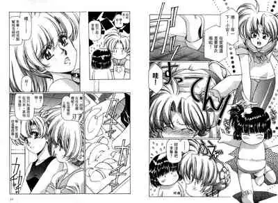 [Urushihara Satoshi, Yoshimoto Kinji] Yuukyuu Mokushiroku Eidoron Shadow volume 2 [Chinese]