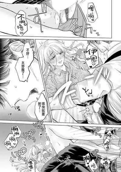 Daisuki na Hito nanoni SeFri Keiyaku Musunjaimashita... Ch.1-6 | 明明是最喜歡的人卻結下了炮友契約...