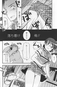 COMIC Penguin Club Sanzokuban 2007-10 Vol. 225