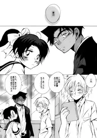 [Aikanheiwa. (Aina Nana)] 2417。★06 (Detective Conan) [Digital]