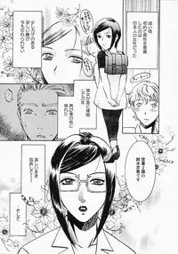 [Umematsu Thomas] Okusama wa Bijin Joushi - Madam is beautiful superior