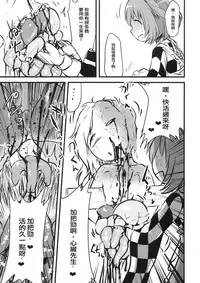 (C88) [02 (Harasaki)] ●' (Touhou Project) [Chinese] [沒有漢化]