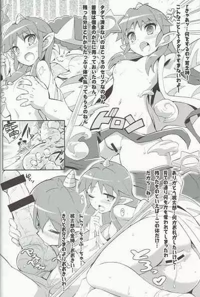 Suki Suki Yashahime Sama