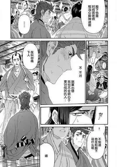 Adatsubaki Yugamite Haguruma | 仇恨之花扭曲命运齿轮