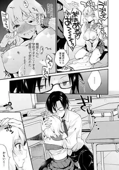 [Plum] Amakuchi Toroke Ana [Digital]