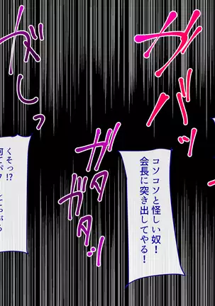 Namaiki Furyou Musume o Chinpo-zuke Choukyou Kyouiku