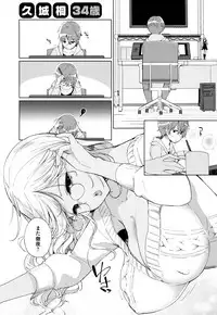 [Achumuchi] Alternative Friends ~Intelli Bitch no Omanko Zanmai na Seishun~