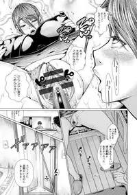 [Hikage Hinata] Maso Ana Sekkan ~Shitsukerareta Onna-tachi~ [Digital]