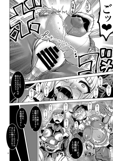 HYBLEED ~ Ship daughter birth record with deep sea ~