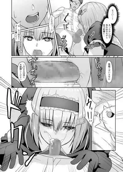 家事代行アンドロイドさんになすがまま性処理してもらうお話