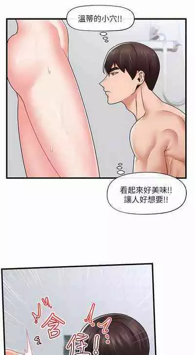 King of hypnotist in Isekai | 异世界催眠王