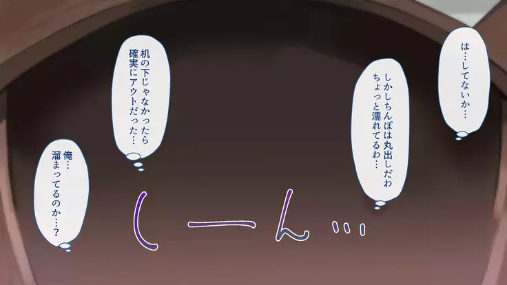 Minarai Succubus Hamemakuri! -Shiken Kadai wa Ore to no Sex!?-