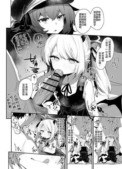 Ibukiha Koukouseinanode Ibushikomo Monndainashi ! | 因为伊吹是高中生了所以对伊吹爱爱也没有问题！