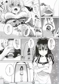(C86) [Maniac Street (Oono, Sugaishi)] Harem Collection (To LOVE-Ru)