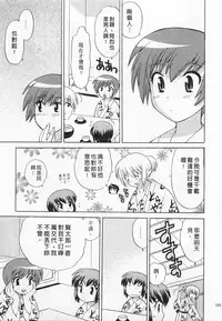 [Kotono Wakako] Okusama DE Naito 4 | 夜妻 4 [Chinese]