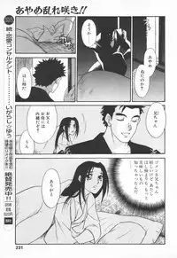 COMIC Tenma 1998-06