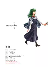 (C81) [Gyokotsu Kouzou (Kapo)] Brautkleid (Touhou Project)