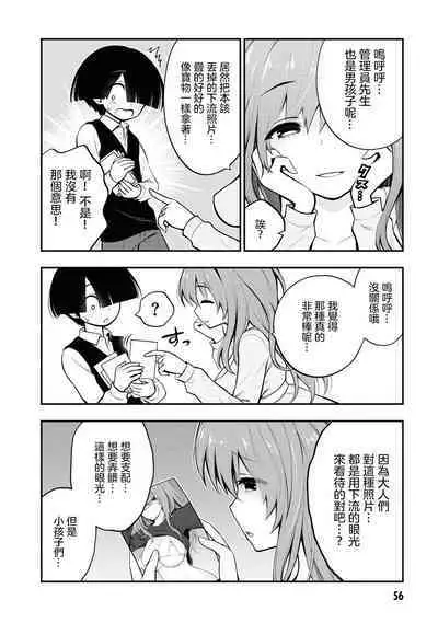 Ingoku Danchi | 淫獄小區 1