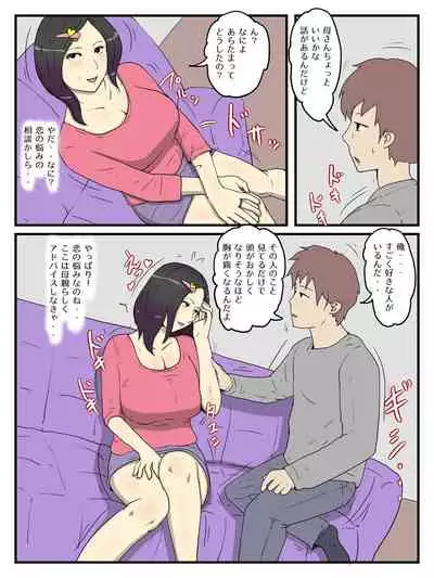 Ore no kawaī kao shite seiyoku ga tsuyo sugiru okāsan