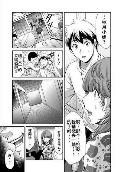 ギルティサークル 第07巻