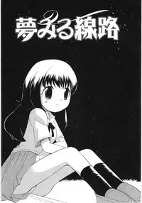 [Hoshiai Hilo] Pure Honey