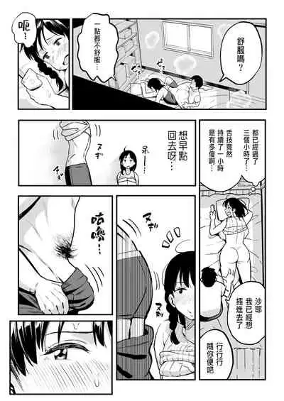 [Surumenium (Taniguchi Daisuke)] Juunengo no Hachigatsu Kimi to.[CHINESE]