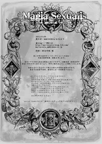 [Marinconia (Maru Mary)] Magia Sexualis 2 (Axis Powers Hetalia) [Digital]