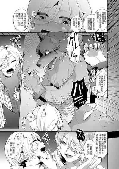 Reventlow-jou no Joukou Jikenbo Ch. 6