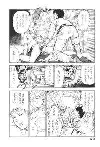 [Maeda Toshio] Urotsukidoji 3