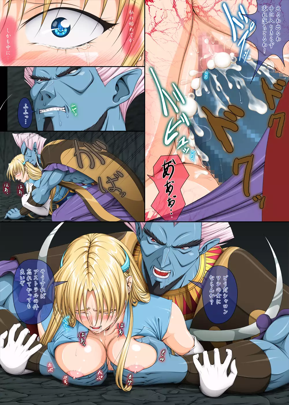 Ganbare Sharon-chan 3 Goukaban