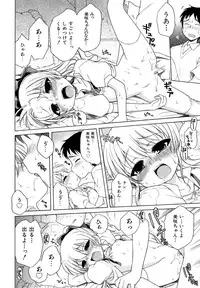 [Inuboshi] Ojohsama no Himitsu - The Secret of the Young Lady