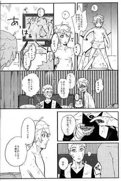 (SUPER25) [Chikuwa to Kyuuri (Sakuraba Chizuru)] Sore wa sou to (Naruto)