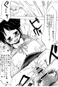 [Shinichi] Tsuri Suka Shoujo to Sex Suru Houhou