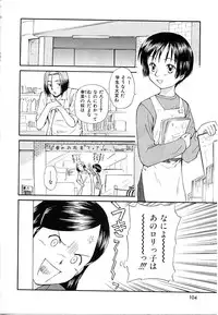 [Mutsuki Tsutomu] Toshiue no Majo-tachi 1 - Ripe Witches