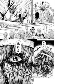 [Kisirian (Goro Mask)] Amazoness vs Kataude Machinegun