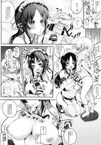 (COMIC1☆8) [Lunatic*Maiden (Poruno Ibuki)] Motto Milk